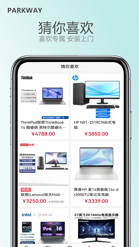 百匯商城電腦版 一站式計算機軟硬件及配件采購平臺