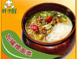 瓦罐煨面 循鑫餐飲的品牌匠心與產品藝術